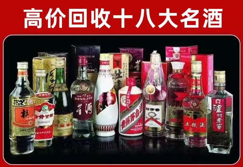 兴隆台区茅台酒回收
