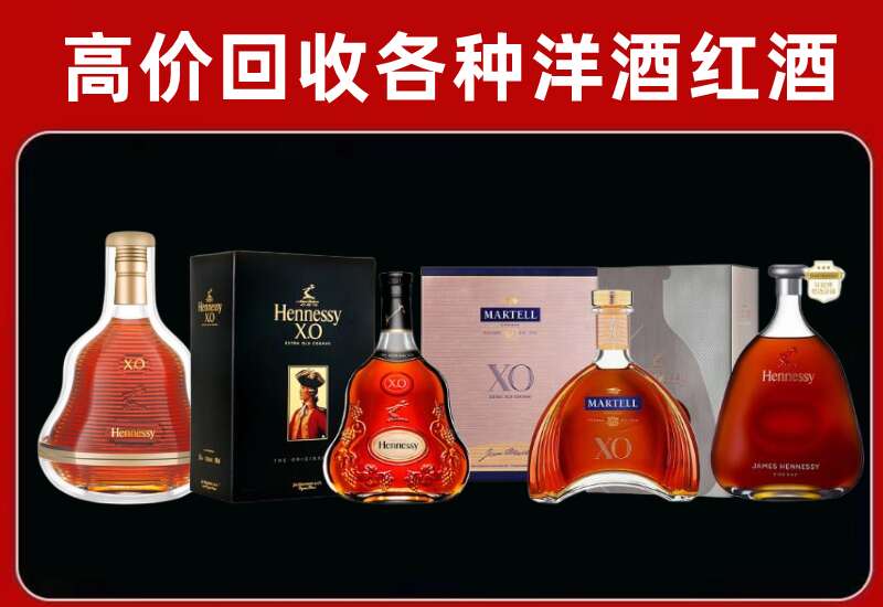 兴隆台区回收轩尼诗