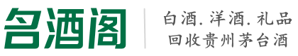 兴隆台区易行烟酒回收店